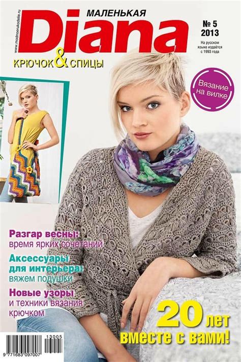Альбом «Маленькая Diana 5/2013» . Обсуждение на LiveInternet ...