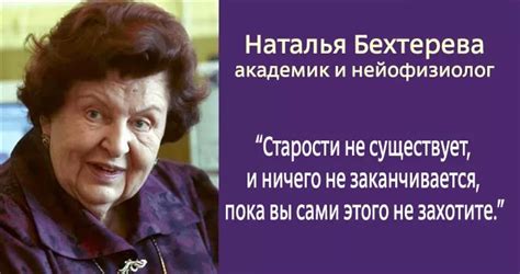 Наталья Бехтерева. Взгляд на жизнь - Психология Дома Солнца