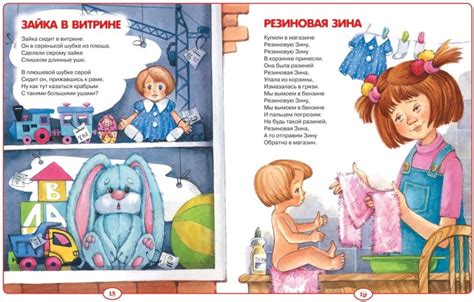 Агния Барто. 50 лучших стихов | Доставка по Европе