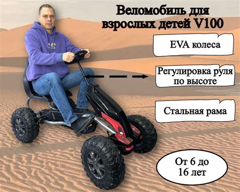 Веломобиль для взрослых детей - купить с доставкой по выгодным ценам в ...
