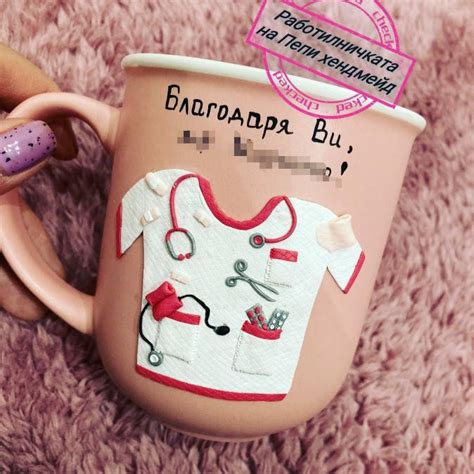 Чаша с декорация от полимерна глина за лекар - Handmasters.bg