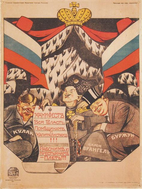 Советский антирелигиозный плакат 1918-1925 годов (из собрания Музея ...
