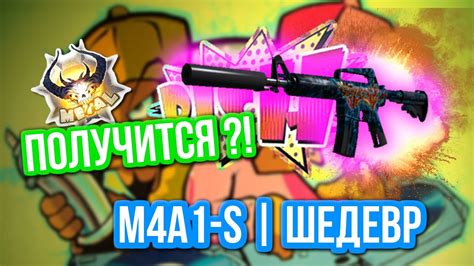 Контракты Обмена : M4A1-S I ШЕДЕВР - Получится ?! - YouTube