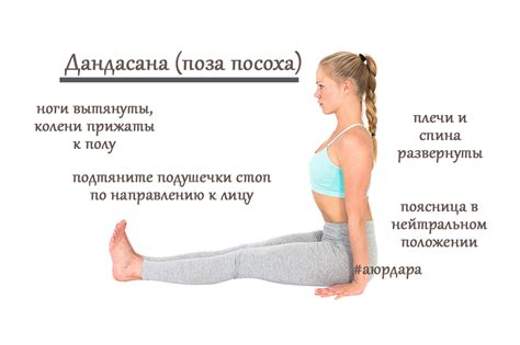 Асаны йоги