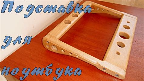 Подставка для ног под стол своими руками из дерева размеры - фото