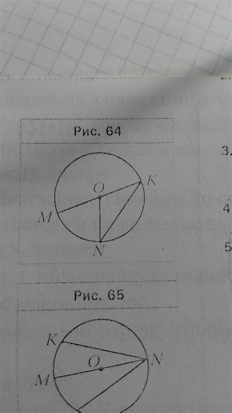 1)на рисунке (64) точка О-центр окружности,угол МОN=68°. найдите угол ...