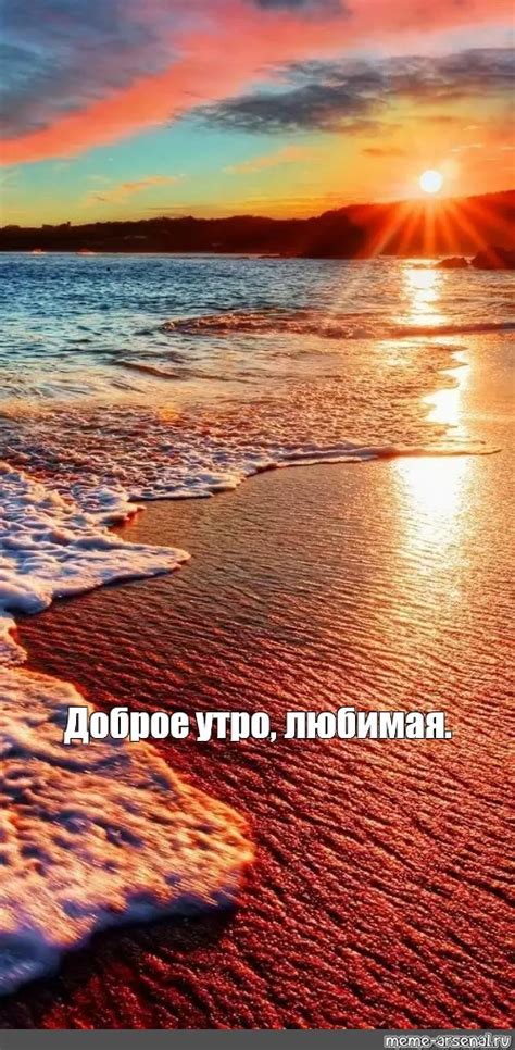 Meme: "Доброе утро, любимая." - All Templates - Meme-arsenal.com
