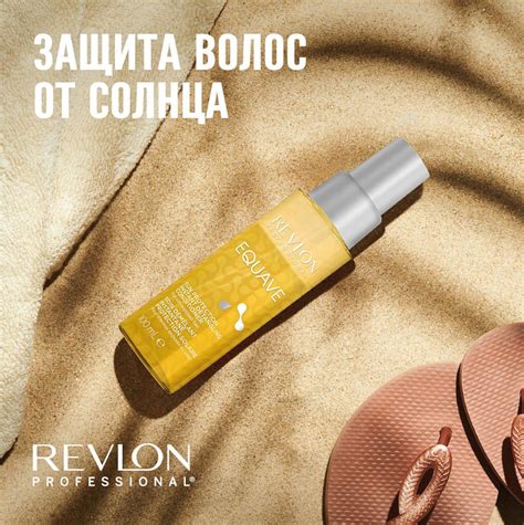 Revlon Professional купить косметику в интернет-магазине