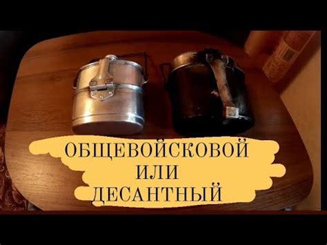 Выбор котелка для туризма. Комбинированный котелок vs общевойсковой ...
