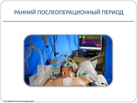 Сестринская помощь в послеоперационном периоде - презентация онлайн