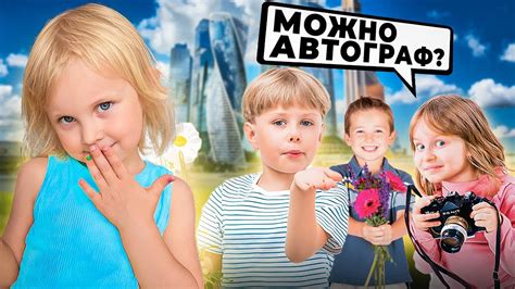 ДОЧКА СТАЛА ПОПУЛЯРНОЙ! Первые поклонники - YouTube