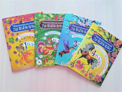 Книга: Читательский дневник. 3 класс. Программа Школа России. ФГОС ...