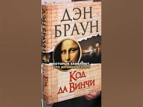 Троица: Никейский Собор и борьба с ересью арианства | 🤺 Школа ...