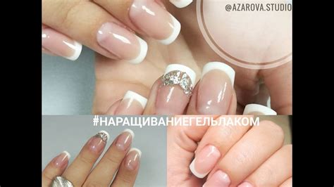 Наращивание(моделирование) ногтей гель-лаком - YouTube