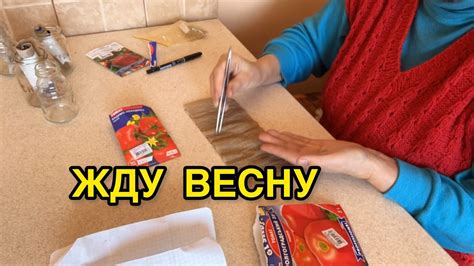 ГОТОВЛЮСЬ К ВЕСНЕ ПО ВСЕМ НАПРАВЛЕНИЯМ. ВЫСАЖИВАЮ СЕМЕНА НА РАССАДУ ...