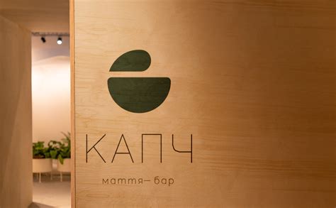 МАТТЯ-БАР КАПЧ: концепт айдентики on Behance