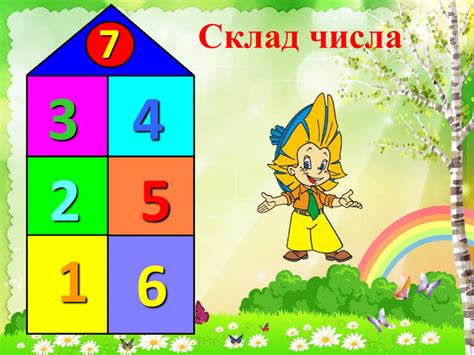 Презентація на тему:"Число і цифра 7. Написання цифри 7."