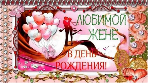 Открытки Жене с днем рождения 💐 скачать бесплатно