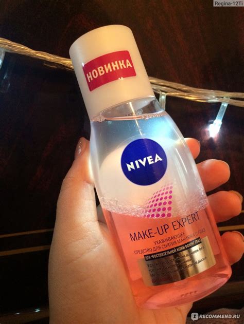 Средство для снятия макияжа с глаз NIVEA MAKE-UP EXPERT для ...