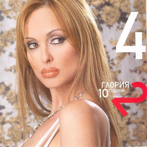 Глория " 10 години