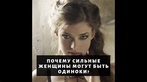 Поговорим о сильных женщинах - YouTube