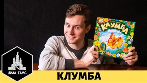 Лучшая российская семейная игра? Обзор и правила настольной игры Клумба ...