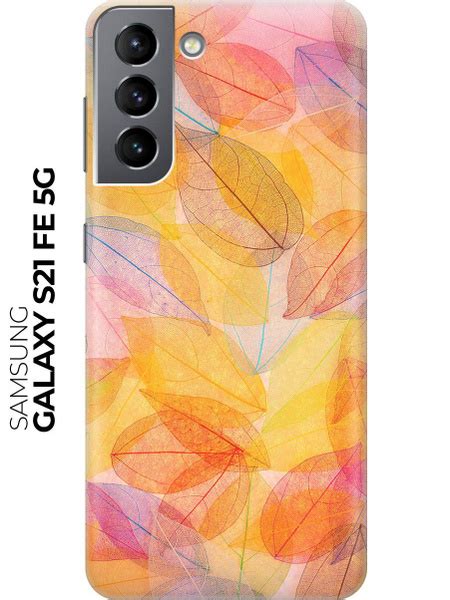 Силиконовый чехол Разноцветные листья на Samsung Galaxy S21 FE 5G ...