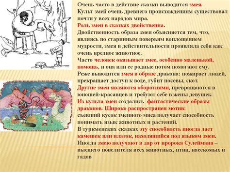 Туркменские сказки - презентация онлайн