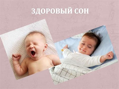 Здоровый сон - презентация онлайн