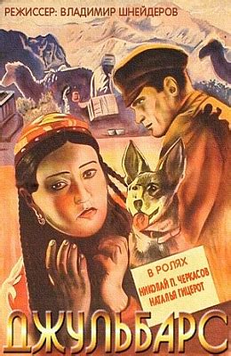 У самого синего моря (1935)