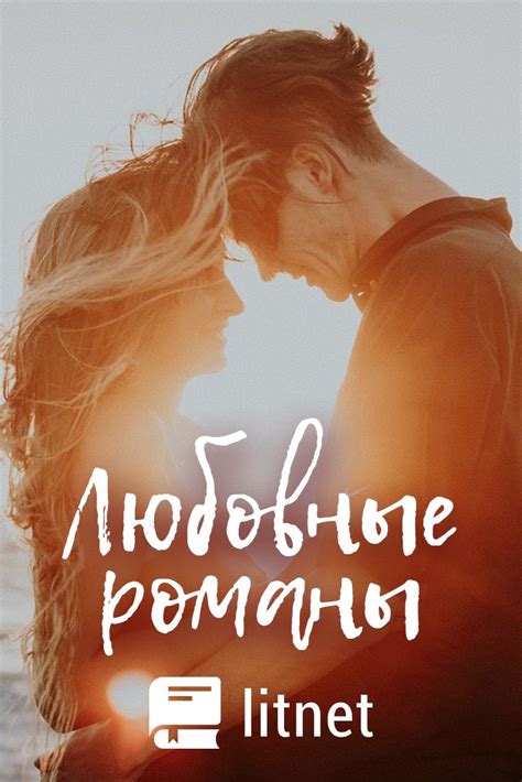Любовные романы | Любовные романы, Романы, Книги