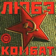 ЛЮБЭ - ноты для фортепиано купить и скачать на Note-Store
