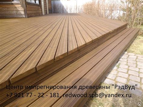 Террасная доска импрегнированная 45*95 *3000 мм, цена в Санкт ...