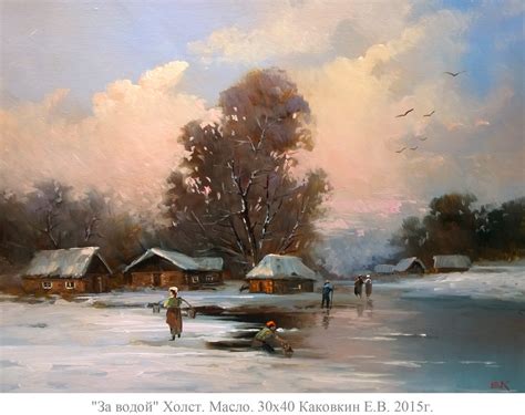 Зимний Пейзаж. Картины Евгения Каковкина