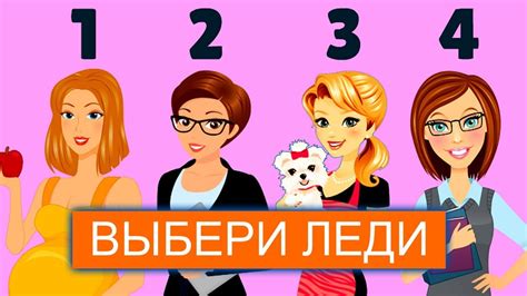 Личностный тест: Какая леди выглядит самой умной? Психология. - YouTube
