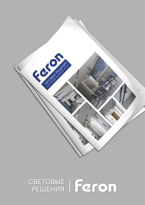 Каталоги и брошюры по продукции Feron