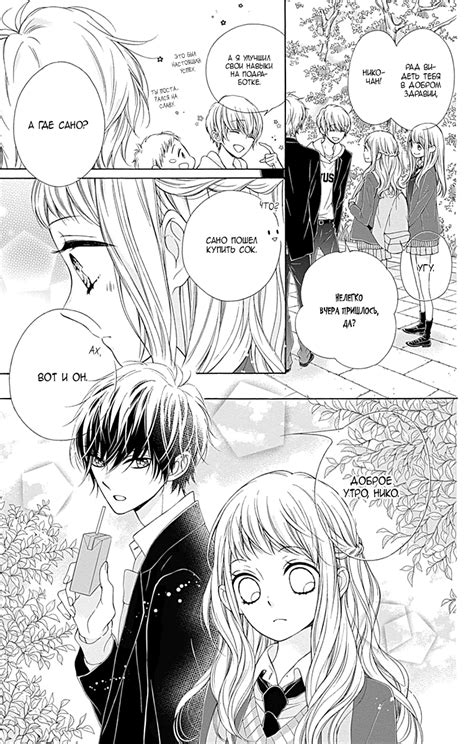 Чтение манги Искрящийся лев 3 - 10 - самые свежие переводы. Read manga ...