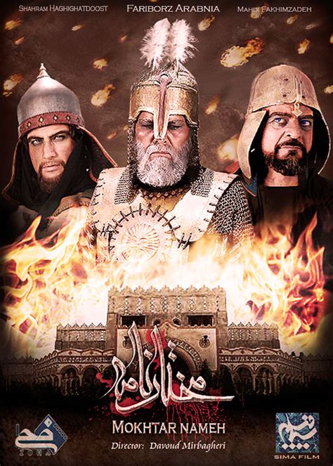 Islamic Movies Database: Movie: Mokhtarnameh