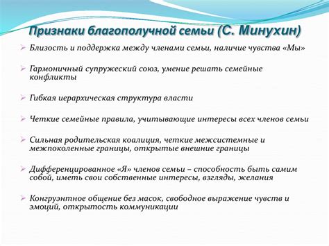 Психология семейных взаимоотношений - презентация онлайн