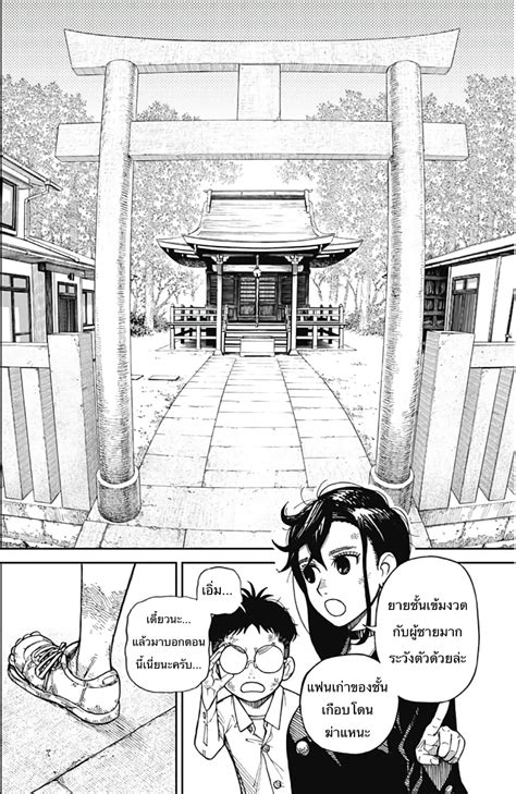 อ่าน Dandadan ตอนที่ 2 2 TH แปลไทย - Niceoppai