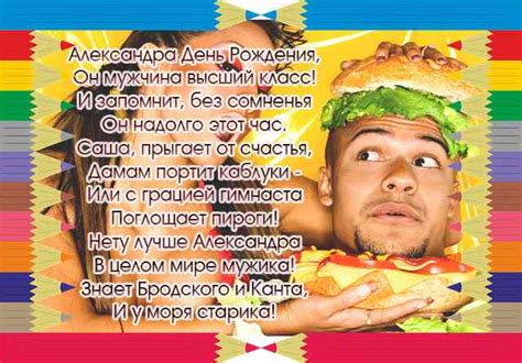 Поздравления Александру (50 картинок) ⚡ Фаник.ру