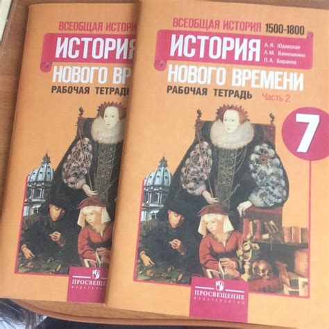 Гдз рабочая тетрадь история нового времени: ГДЗ по Истории 7 класс ...
