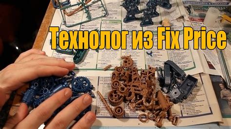 Сборка моделей из Fix Price (Технолог) - YouTube