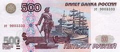 пятисотка — Викисловарь
