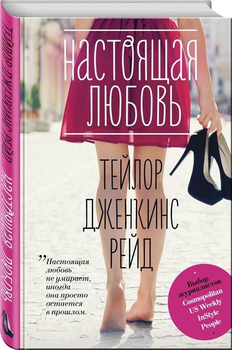 Самые лучшие книги о любви: Лучшие книги о любви - ReadRate