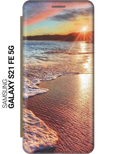 Чехол-книжка на Samsung Galaxy S21 FE 5G / Самсунг С21 ФЕ с принтом ...