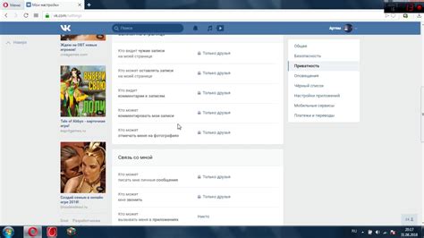 Обновление в соц сети vk.com закрытый профиль - YouTube