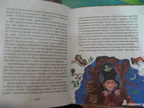 Книга: Незнайка на Луне - Николай Носов. Купить книгу, читать рецензии ...