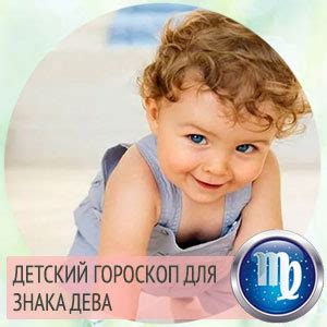 Гороскоп на сегодня Дева
