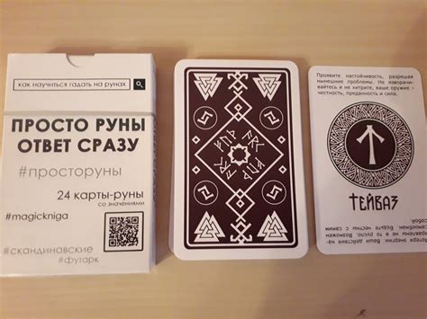 Руны Карты Картинки – Telegraph